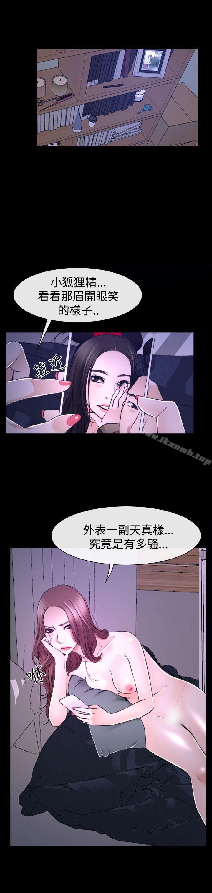 第31话-猜不透的心-TAIRA（第29张）