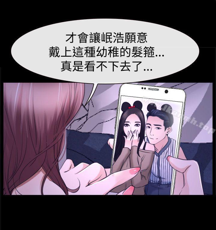 第31话-猜不透的心-TAIRA（第30张）