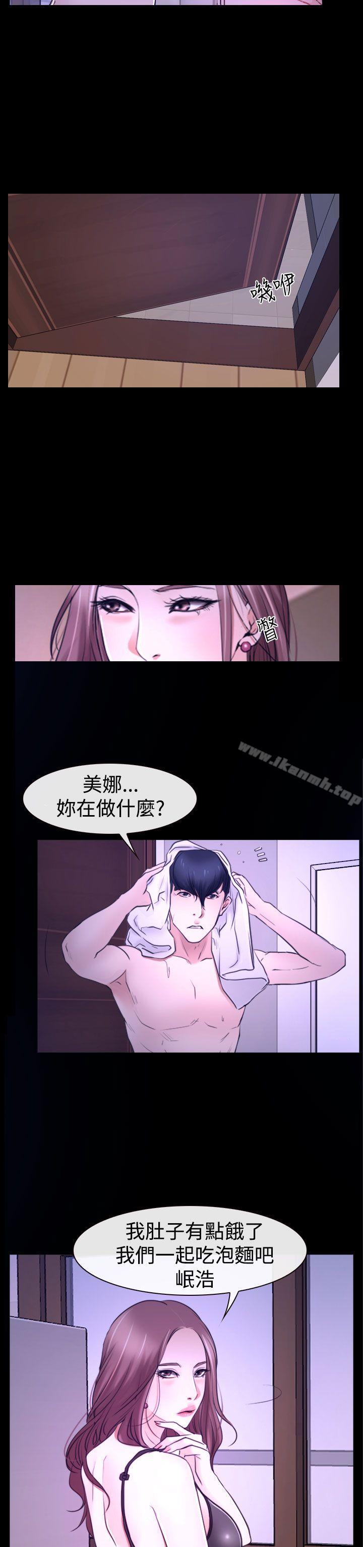 第31话-猜不透的心-TAIRA（第32张）
