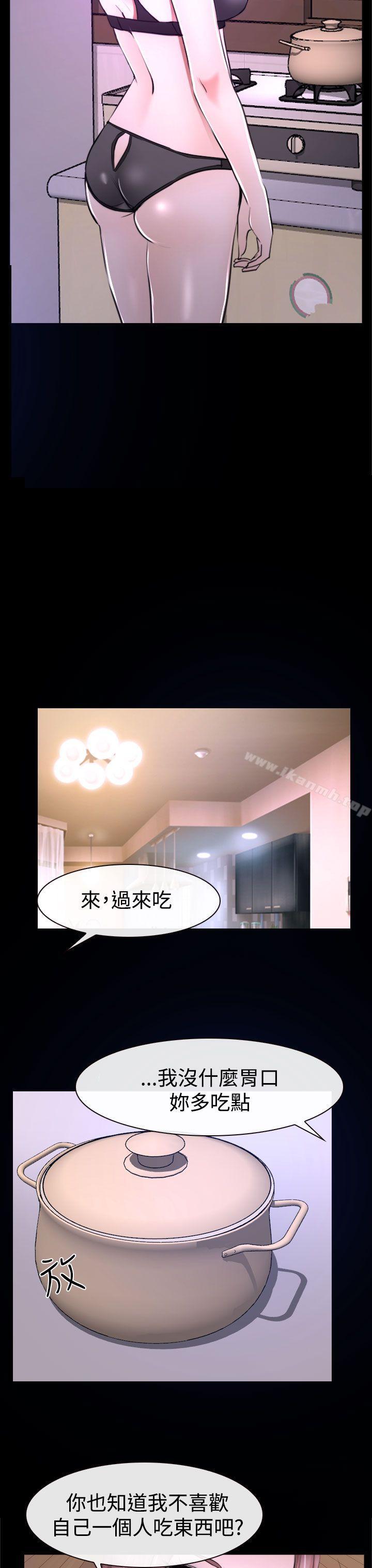 第31话-猜不透的心-TAIRA（第33张）