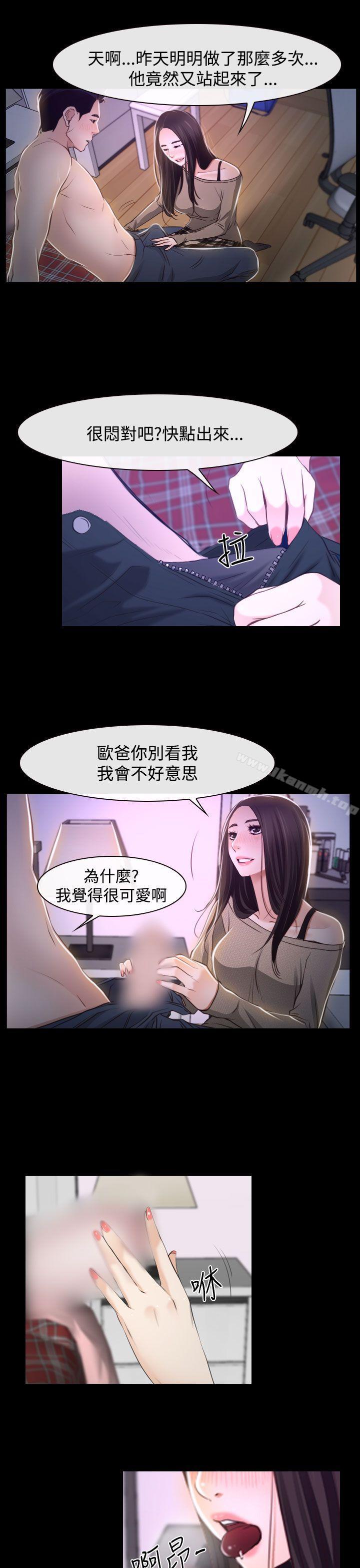 第29话-猜不透的心-TAIRA（第31张）