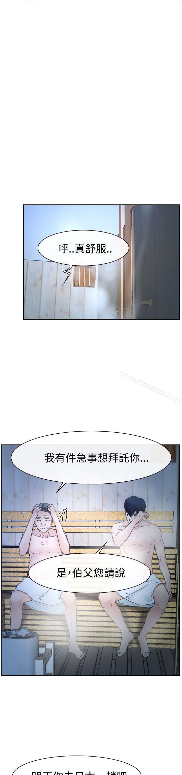 第36话-猜不透的心-TAIRA（第44张）