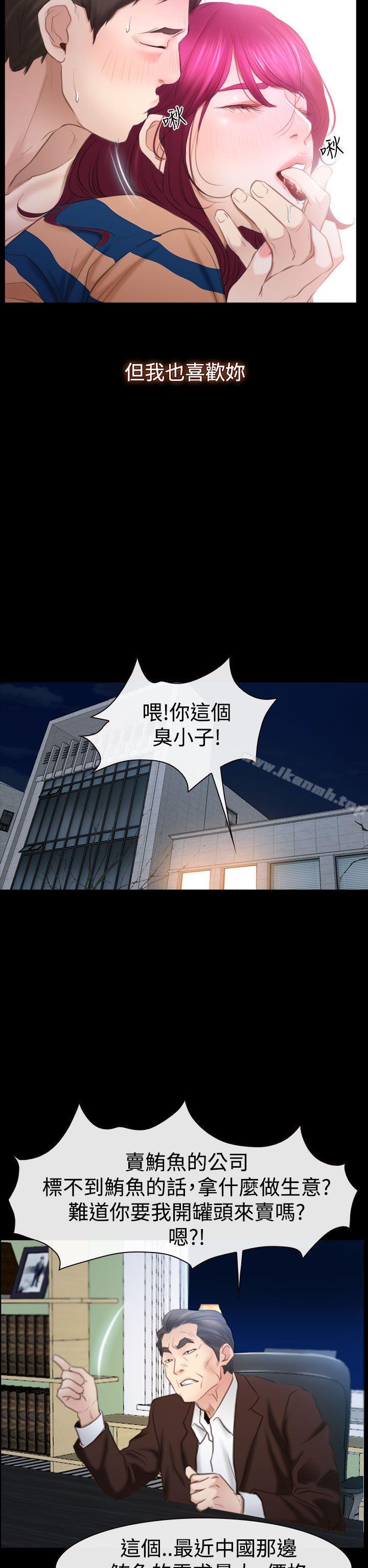 第44话-猜不透的心-TAIRA（第36张）