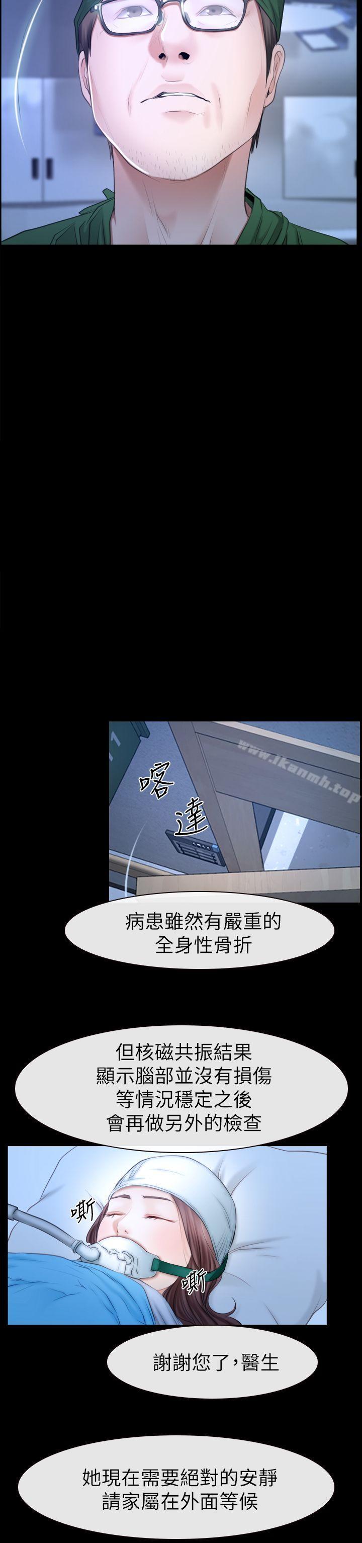 第62话-猜不透的心-TAIRA（第31张）