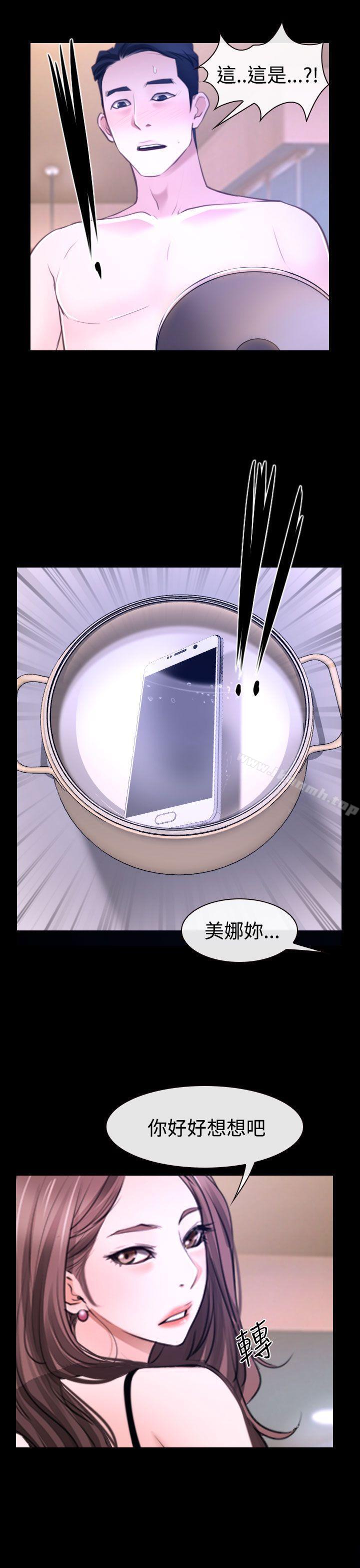 第31话-猜不透的心-TAIRA（第38张）