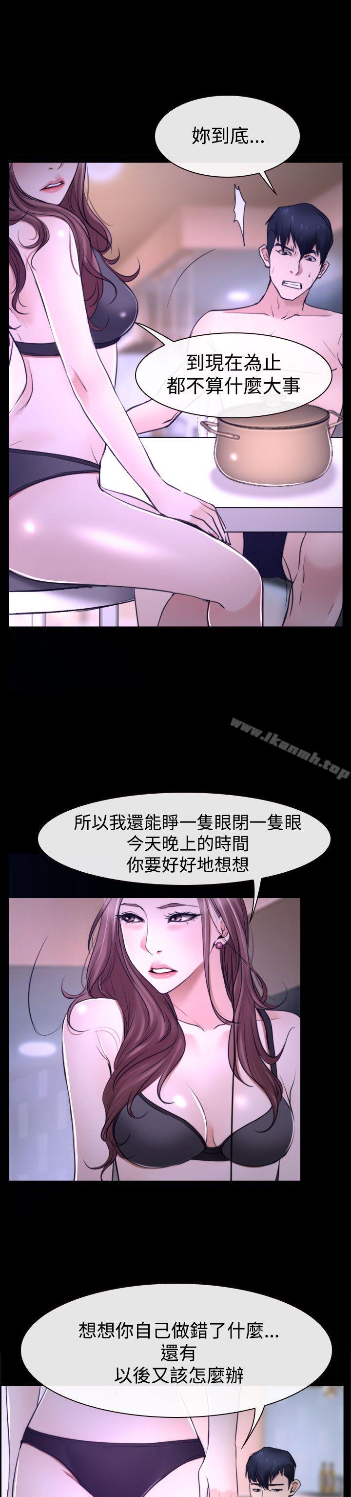 第31话-猜不透的心-TAIRA（第39张）