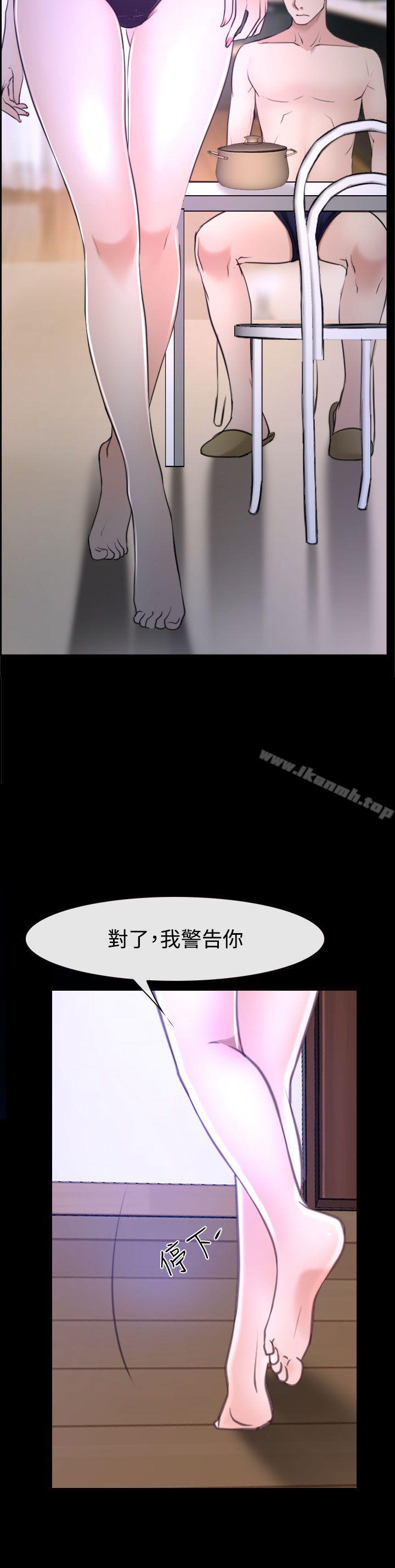第31话-猜不透的心-TAIRA（第40张）