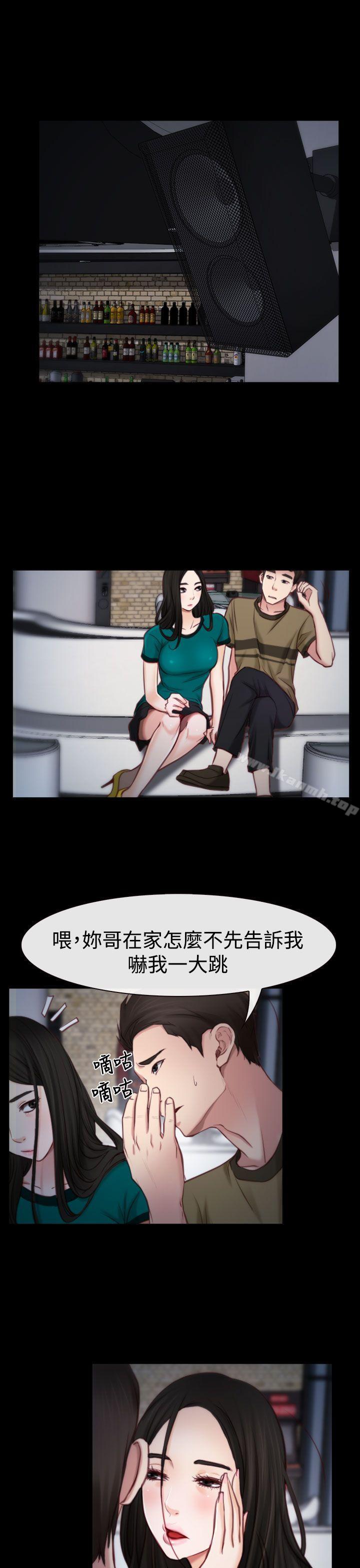 第3话-猜不透的心-TAIRA（第29张）