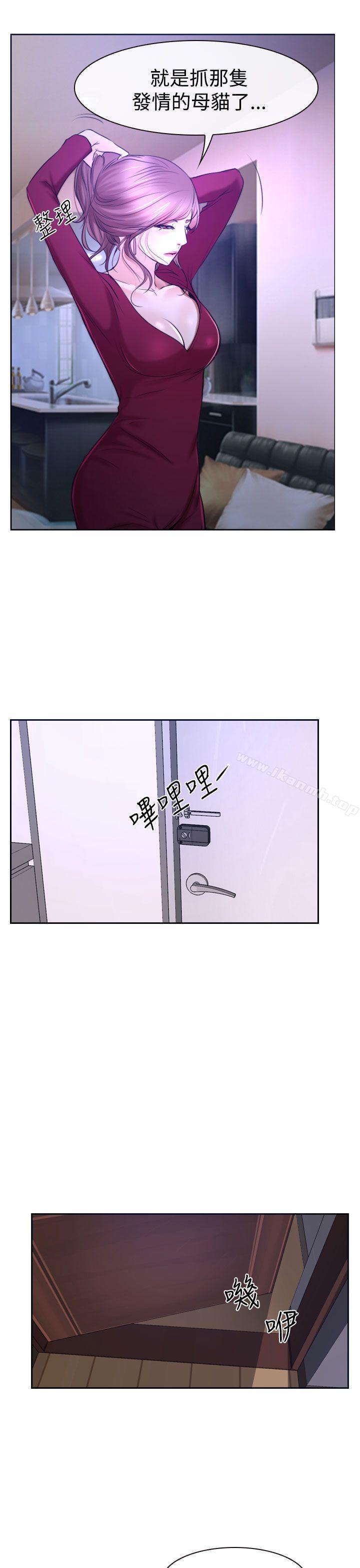 第31话-猜不透的心-TAIRA（第44张）