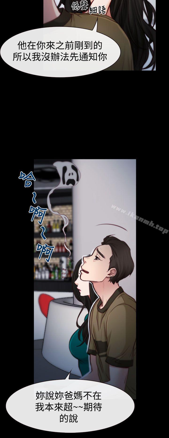 第3话-猜不透的心-TAIRA（第30张）