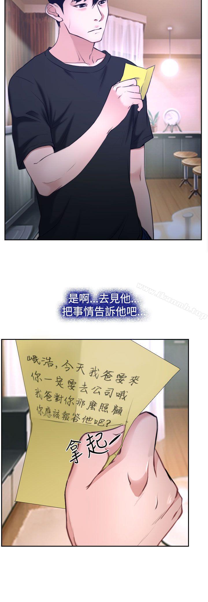 第31话-猜不透的心-TAIRA（第46张）