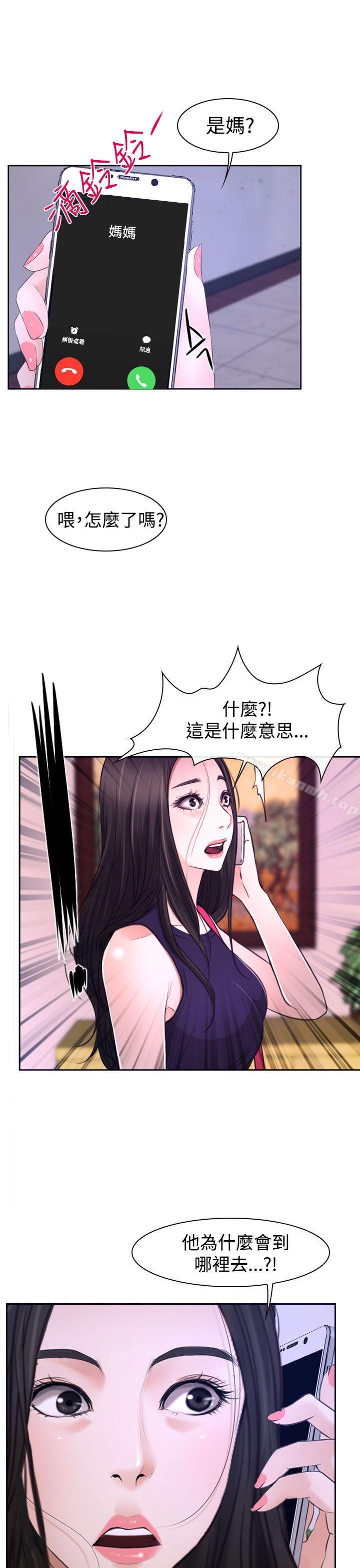 第31话-猜不透的心-TAIRA（第51张）