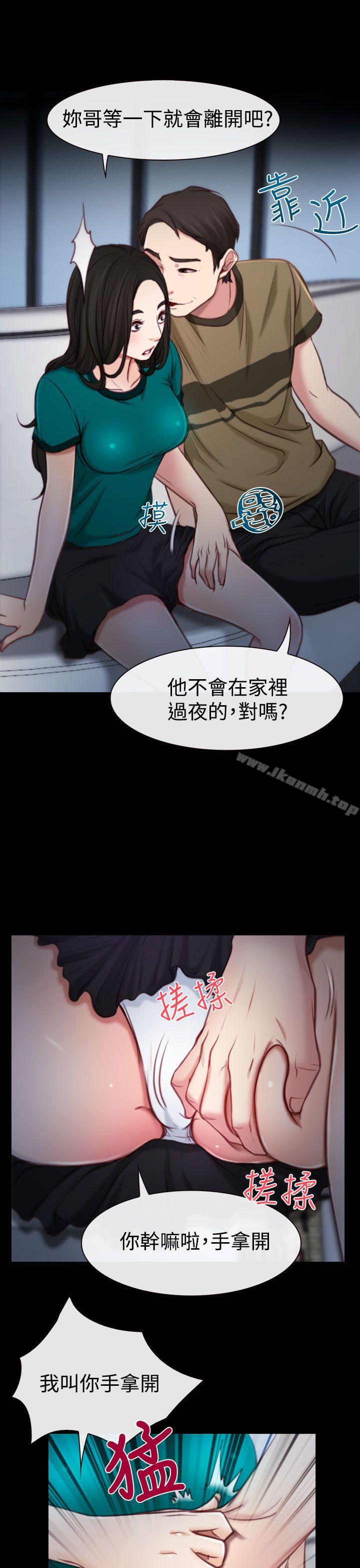 第3话-猜不透的心-TAIRA（第31张）