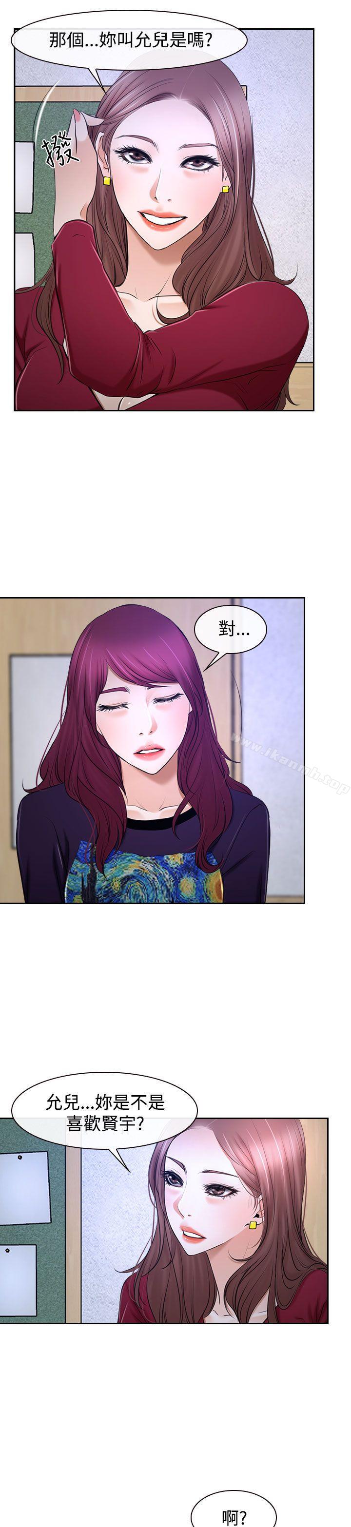 第32话-猜不透的心-TAIRA（第25张）