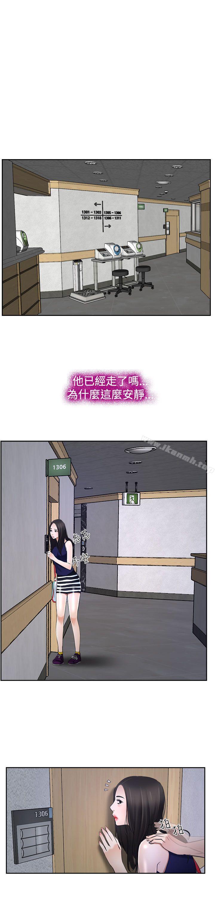 第32话-猜不透的心-TAIRA（第27张）