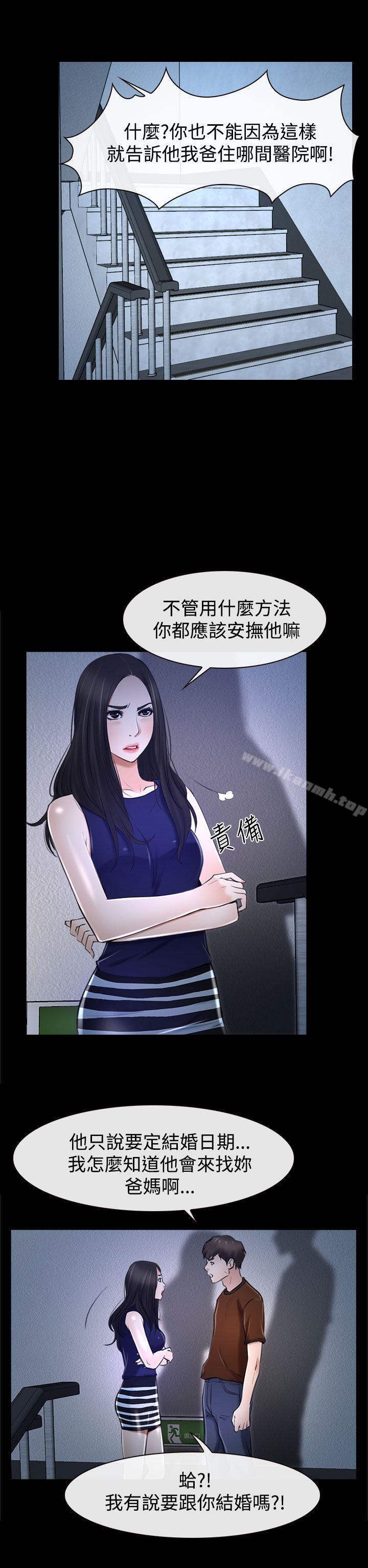 第32话-猜不透的心-TAIRA（第30张）