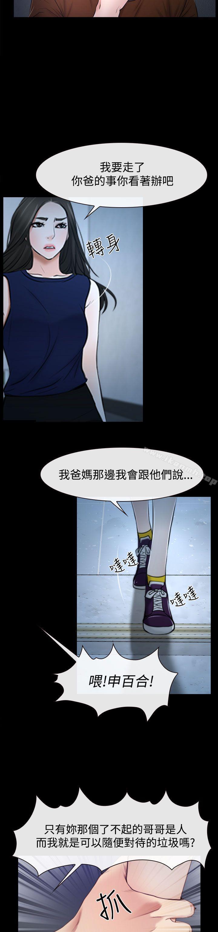 第32话-猜不透的心-TAIRA（第34张）