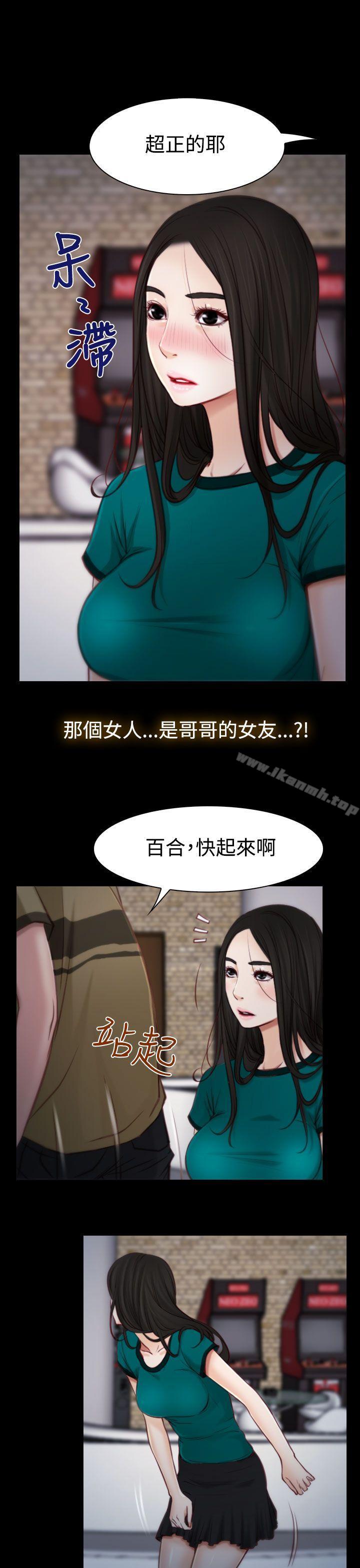 第3话-猜不透的心-TAIRA（第35张）