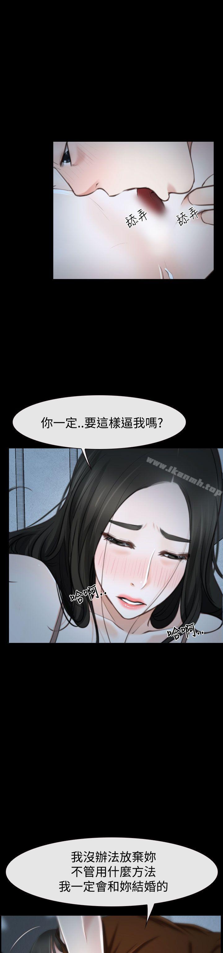第33话-猜不透的心-TAIRA（第16张）