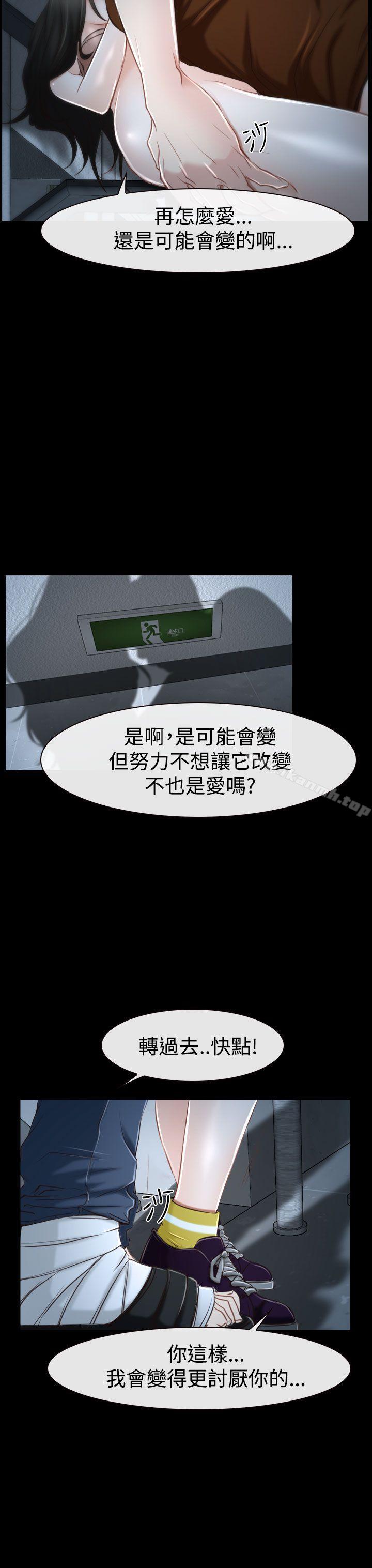 第33话-猜不透的心-TAIRA（第17张）