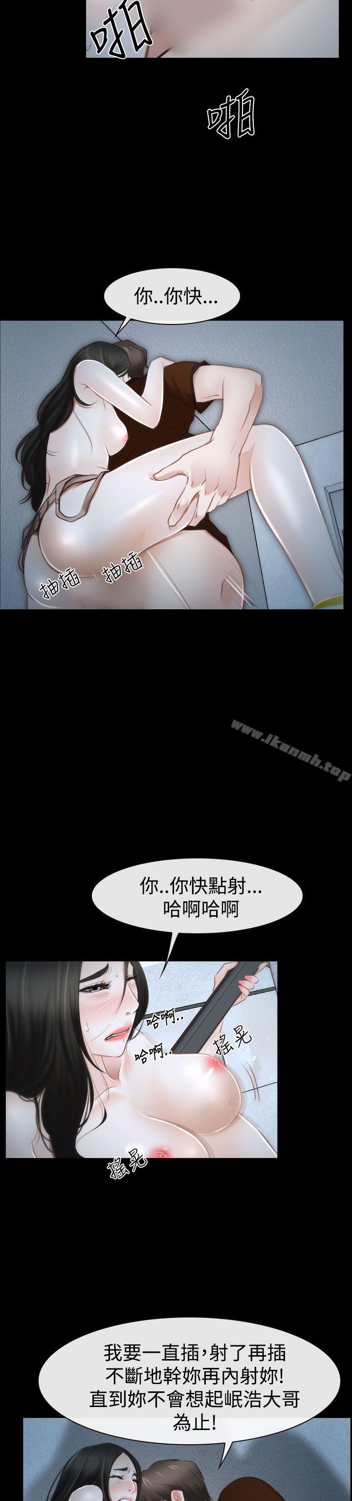 第33话-猜不透的心-TAIRA（第24张）