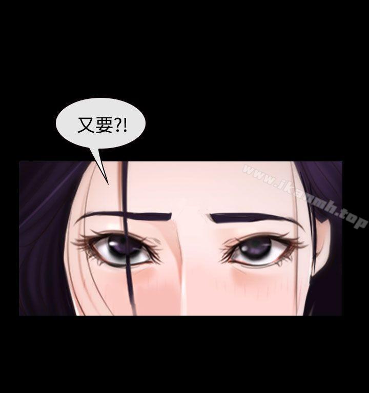 第33话-猜不透的心-TAIRA（第30张）