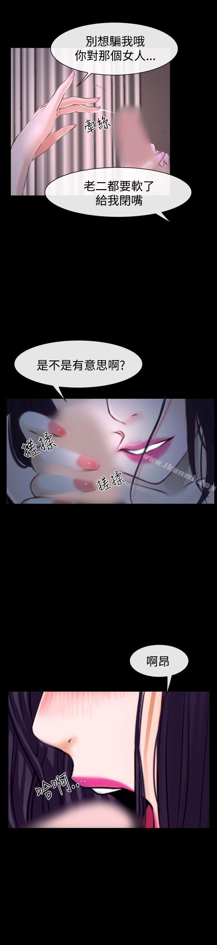 第33话-猜不透的心-TAIRA（第35张）