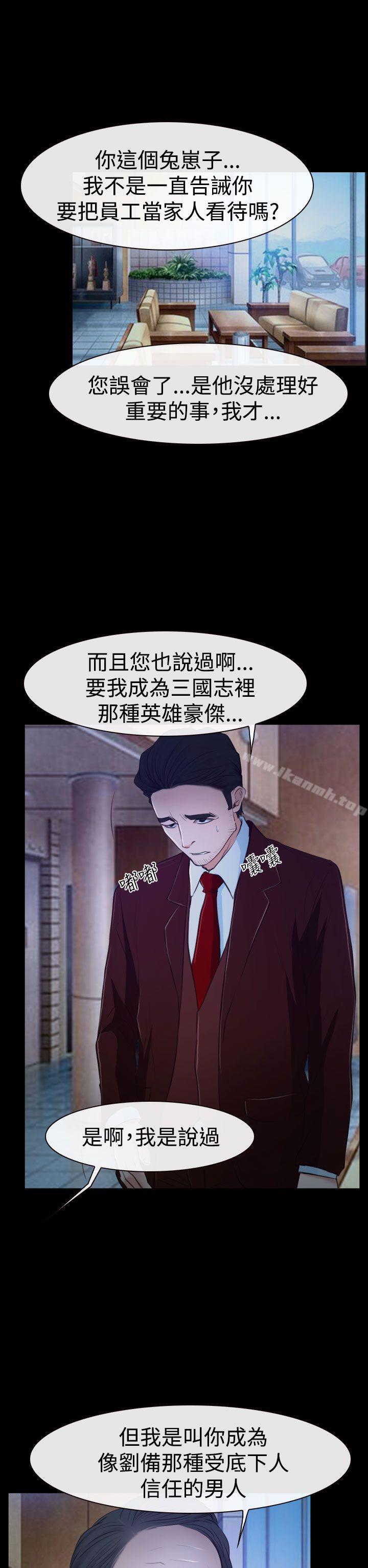 第34话-猜不透的心-TAIRA（第16张）