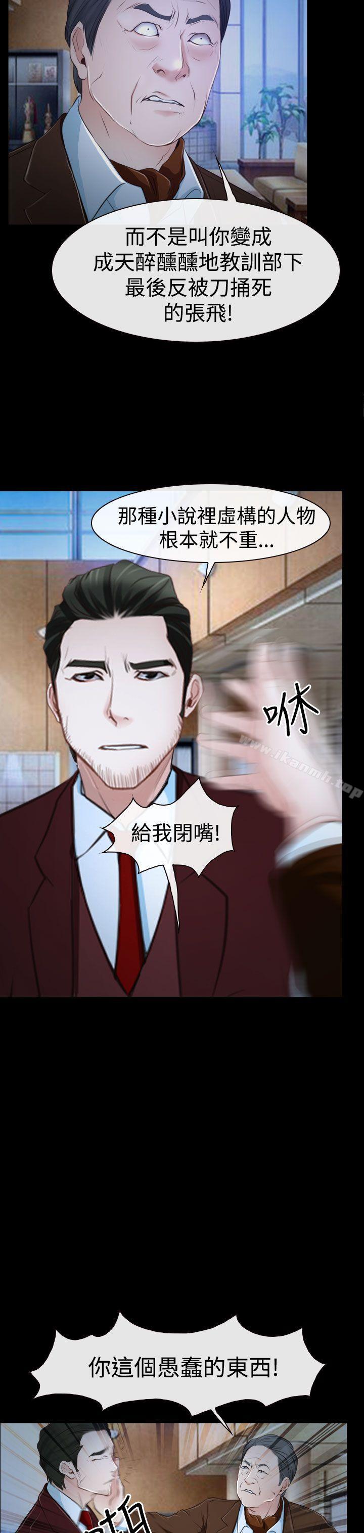 第34话-猜不透的心-TAIRA（第17张）