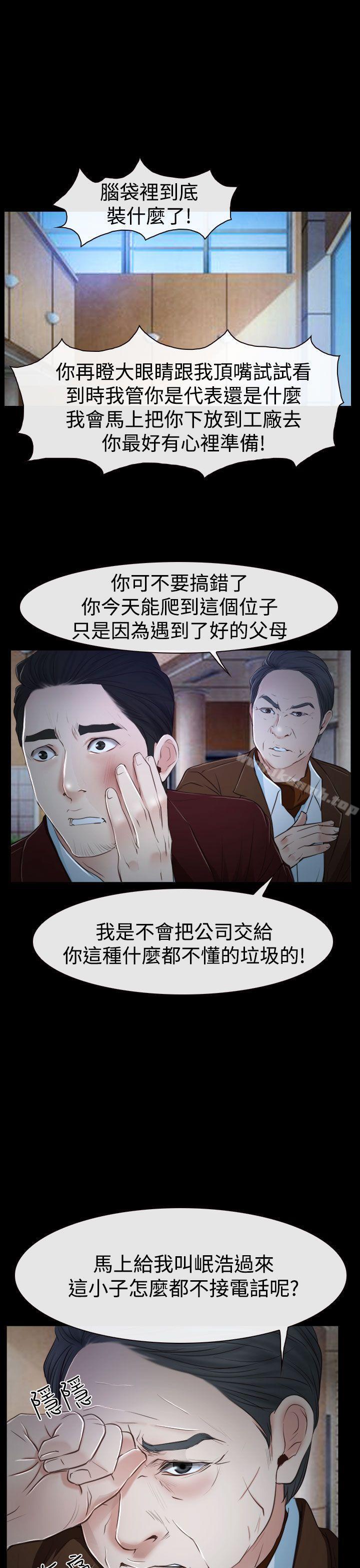 第34话-猜不透的心-TAIRA（第19张）