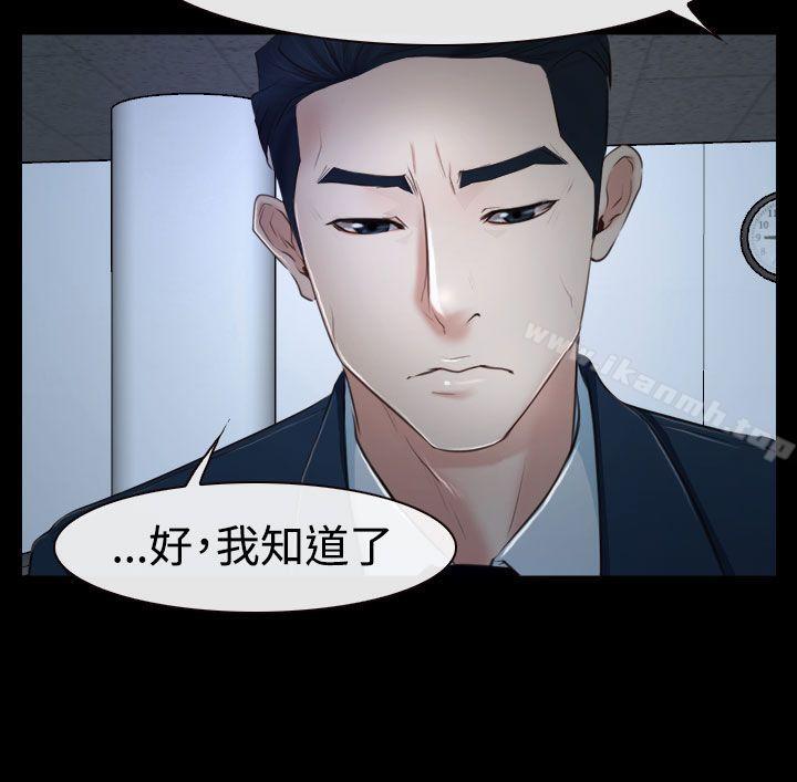 第34话-猜不透的心-TAIRA（第22张）