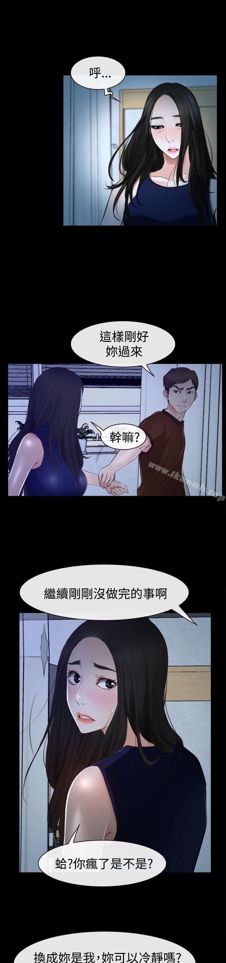 第34话-猜不透的心-TAIRA（第24张）