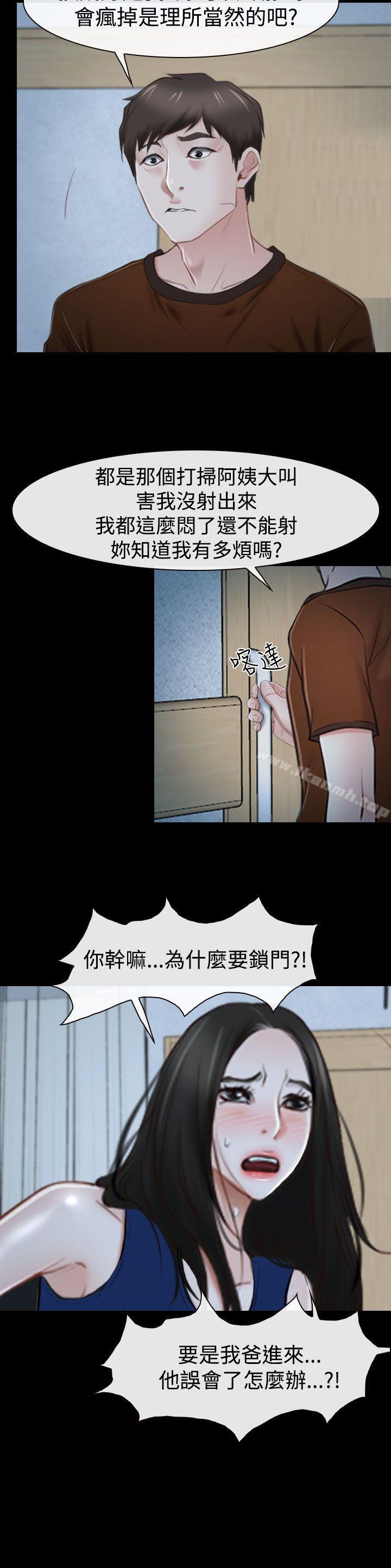第34话-猜不透的心-TAIRA（第25张）