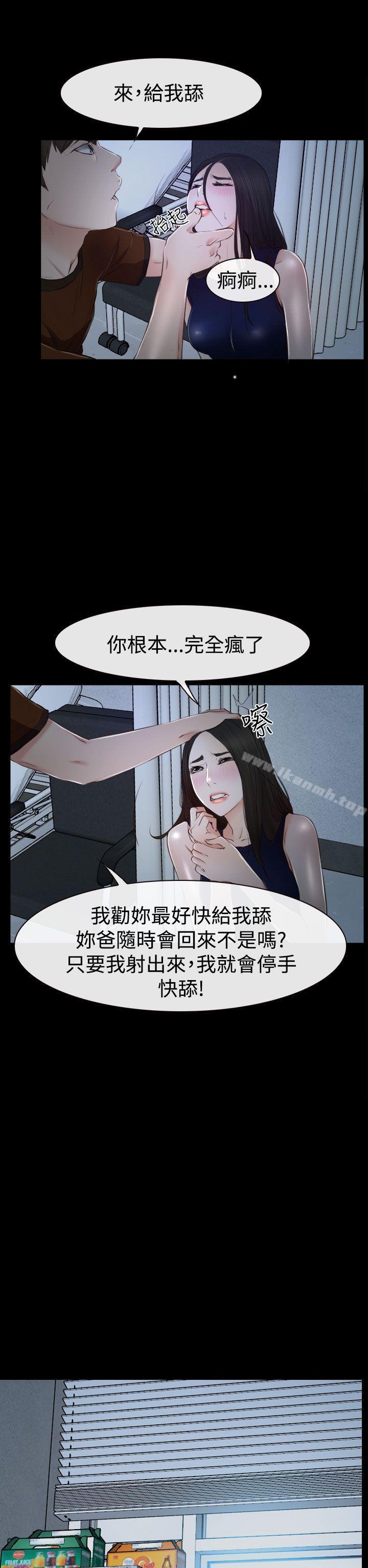 第34话-猜不透的心-TAIRA（第27张）