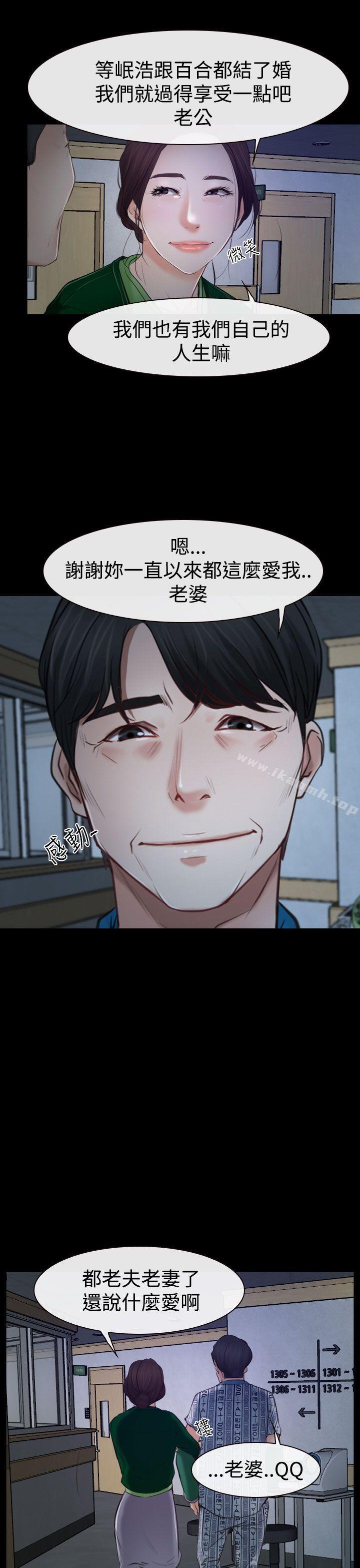 第34话-猜不透的心-TAIRA（第33张）