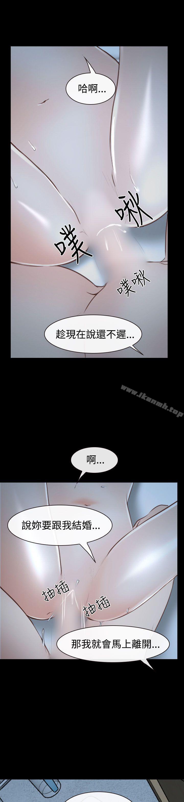 第34话-猜不透的心-TAIRA（第37张）