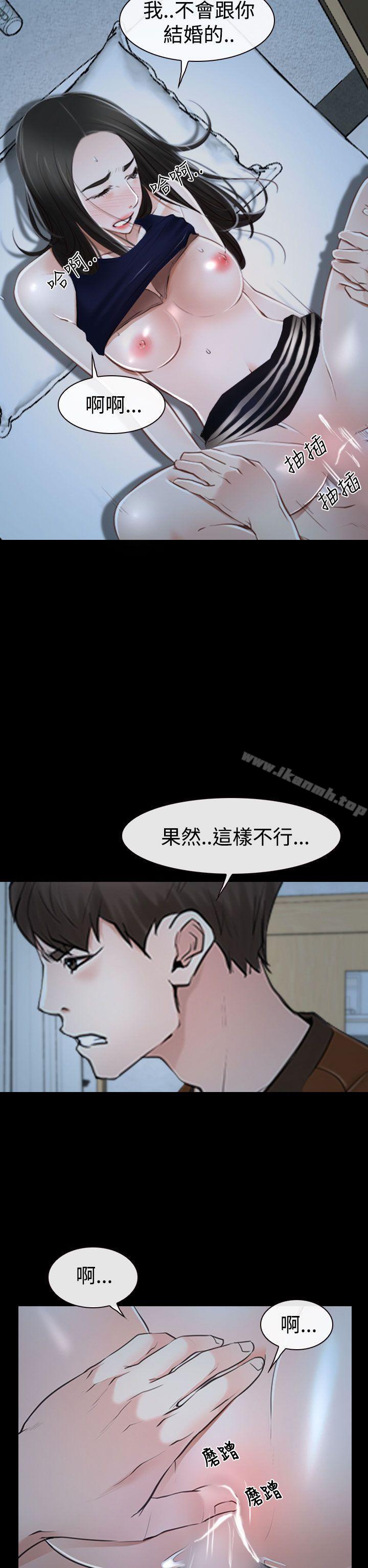 第34话-猜不透的心-TAIRA（第38张）