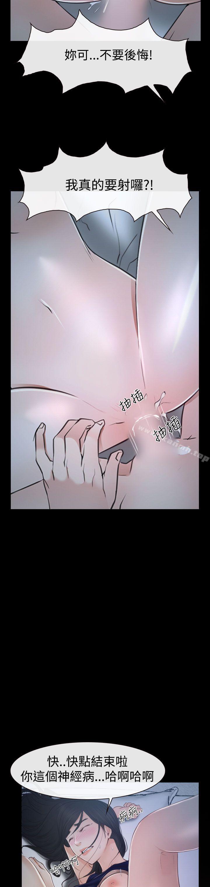 第34话-猜不透的心-TAIRA（第39张）