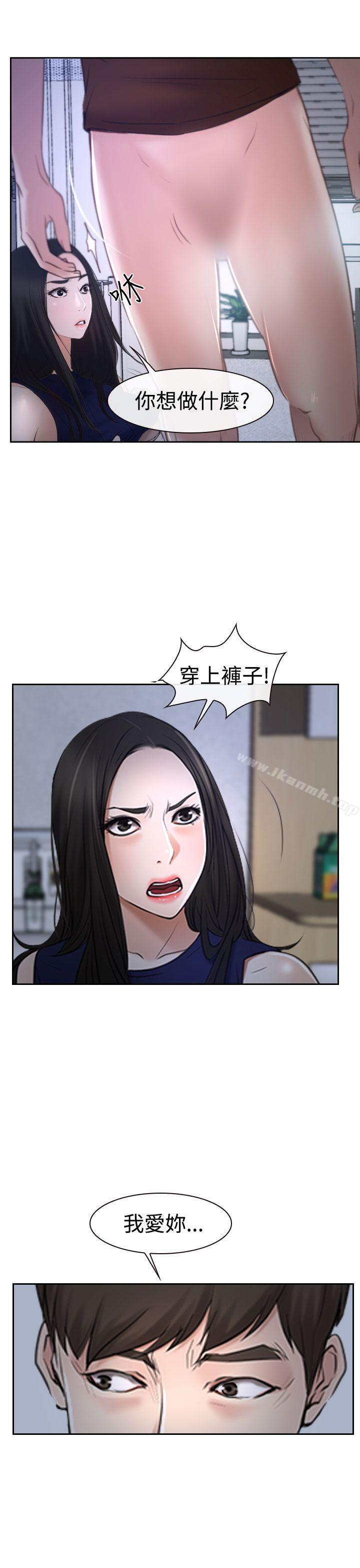 第35话-猜不透的心-TAIRA（第19张）