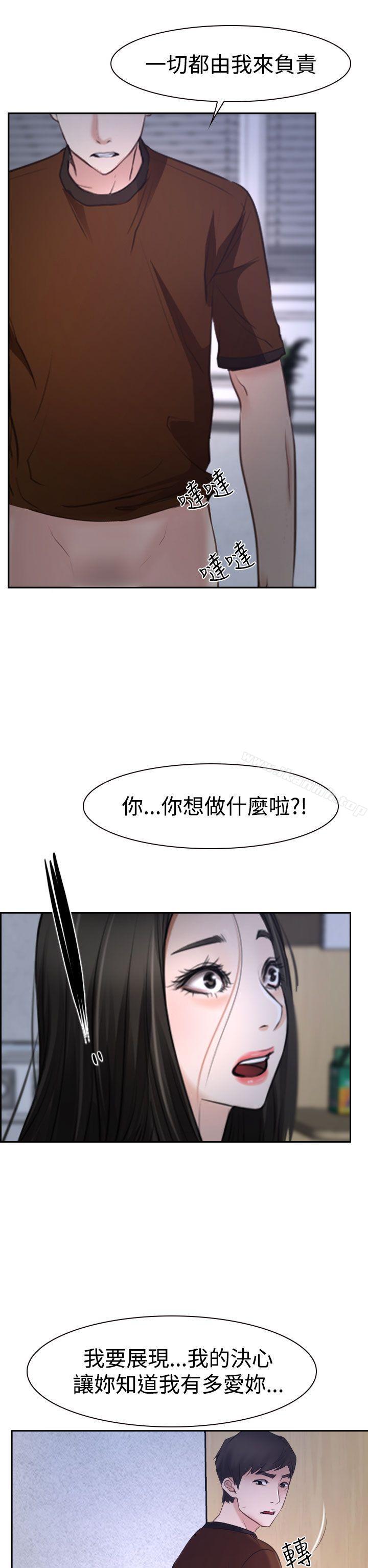 第35话-猜不透的心-TAIRA（第20张）