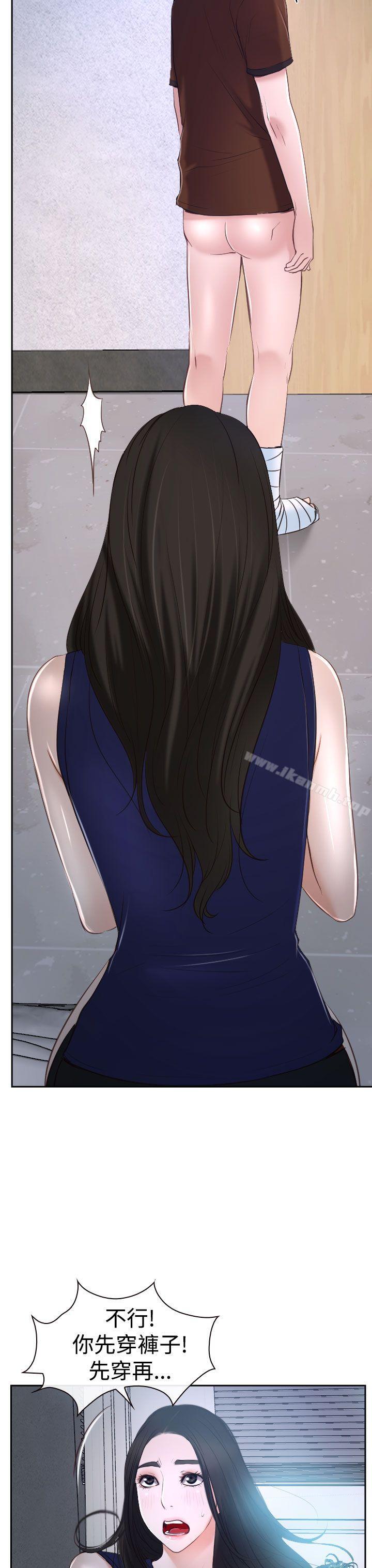 第35话-猜不透的心-TAIRA（第21张）