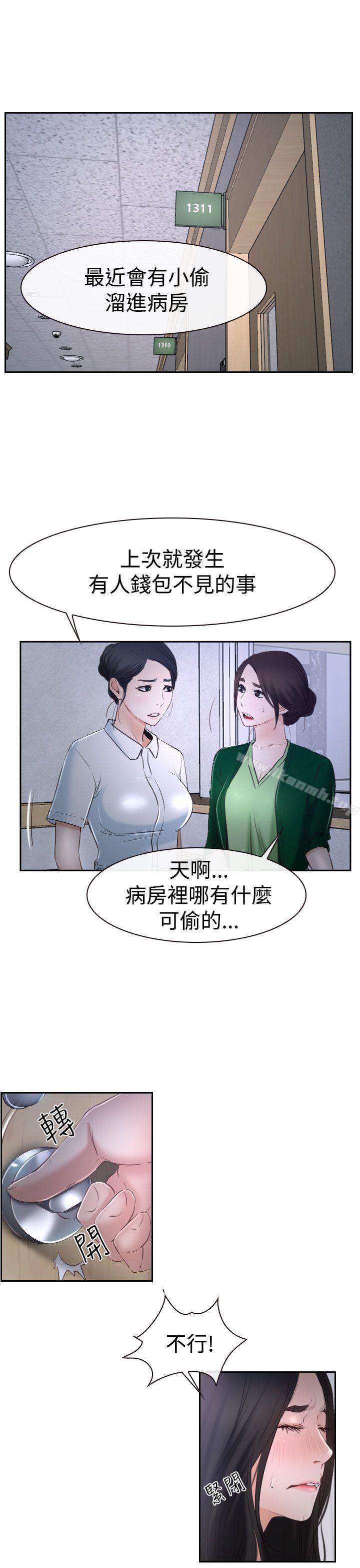 第35话-猜不透的心-TAIRA（第23张）
