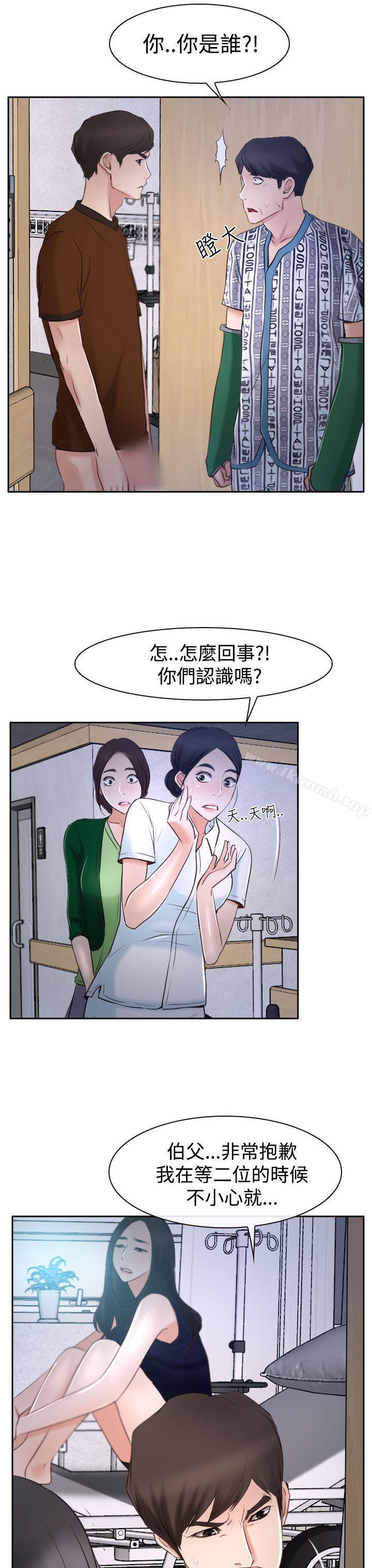 第35话-猜不透的心-TAIRA（第25张）