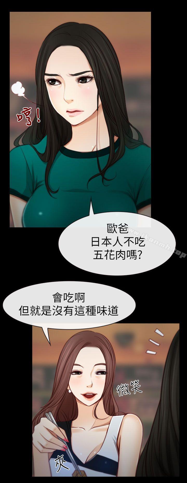 第4话-猜不透的心-TAIRA（第10张）