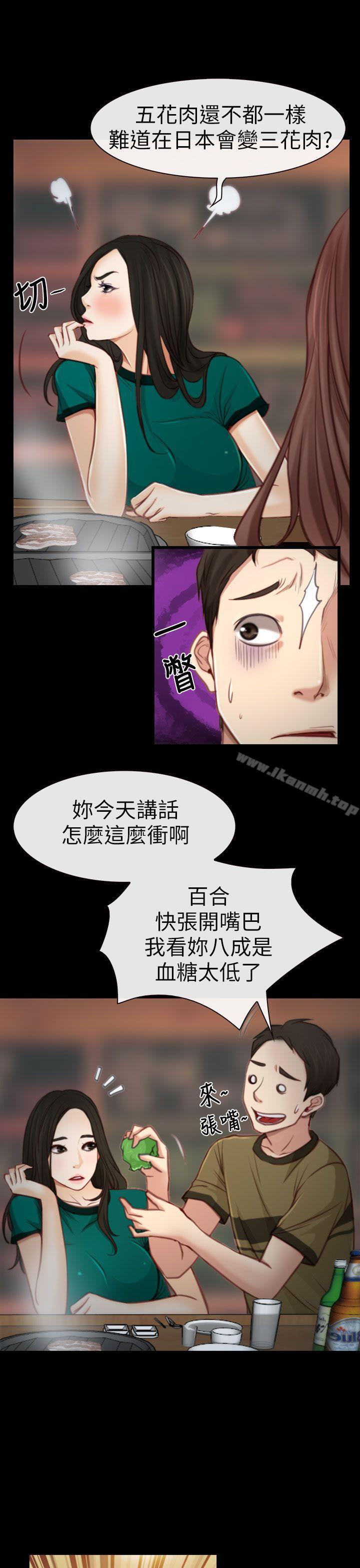 第4话-猜不透的心-TAIRA（第11张）