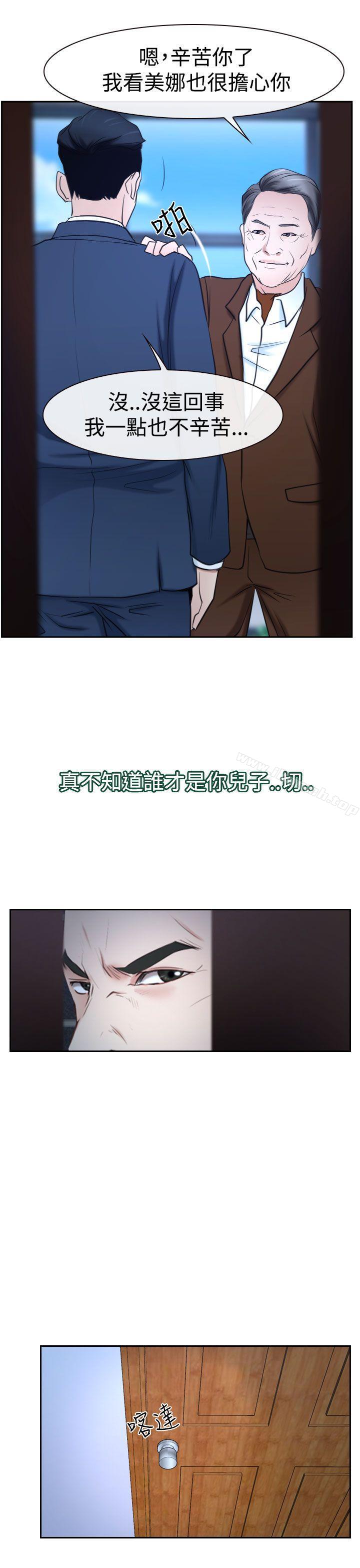 第36话-猜不透的心-TAIRA（第19张）