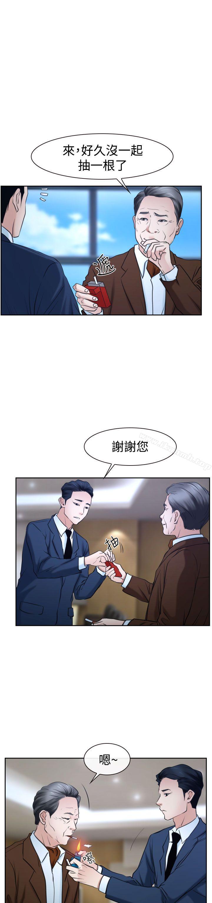 第36话-猜不透的心-TAIRA（第20张）