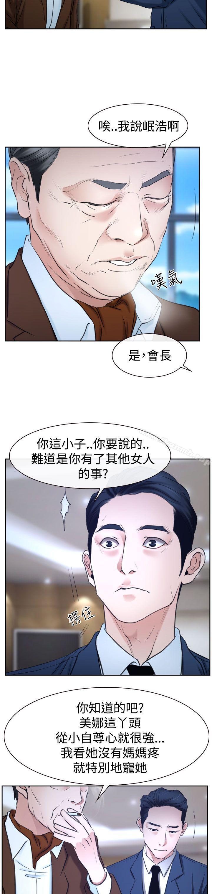 第36话-猜不透的心-TAIRA（第21张）