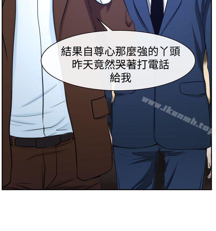 第36话-猜不透的心-TAIRA（第22张）