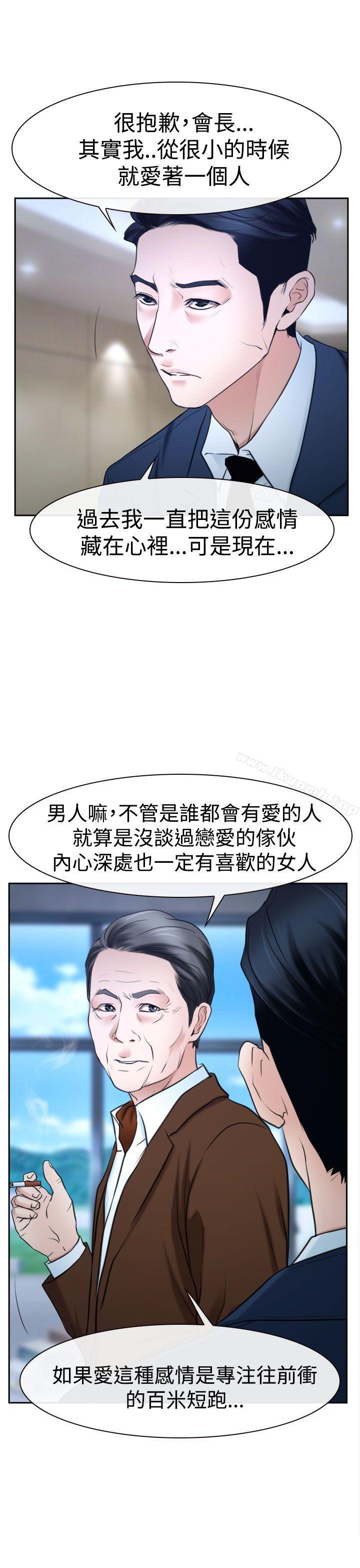 第36话-猜不透的心-TAIRA（第23张）